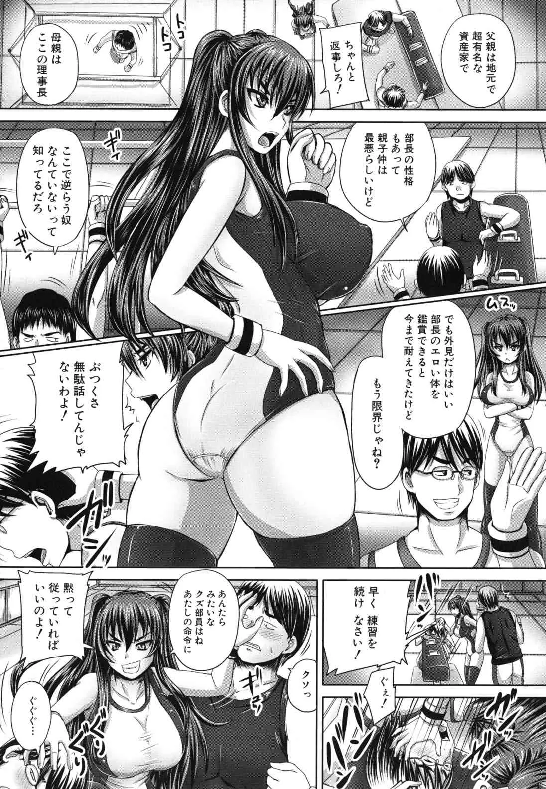[秋神サトル] 孕め！肉便器_10
