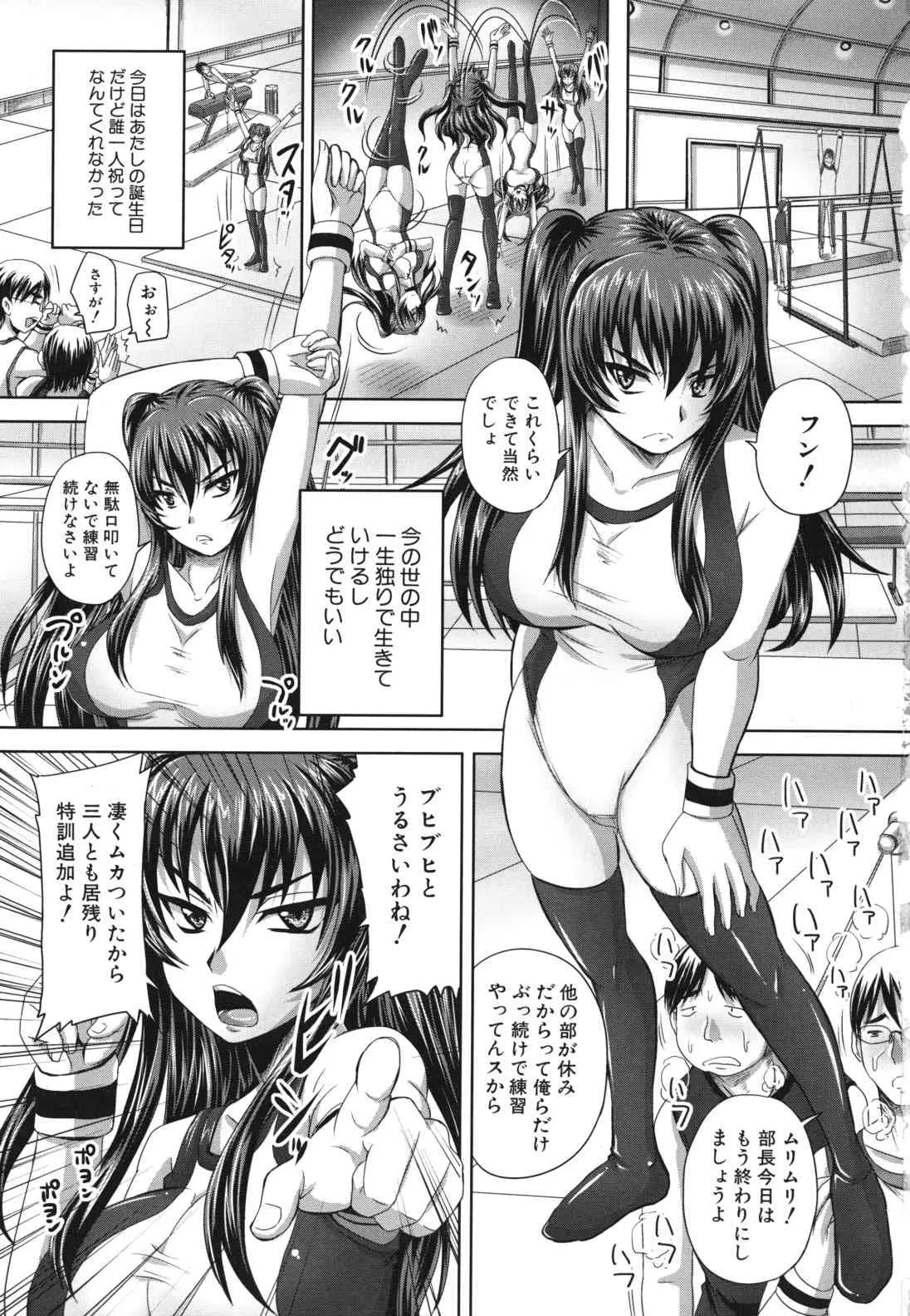[秋神サトル] 孕め！肉便器_8
