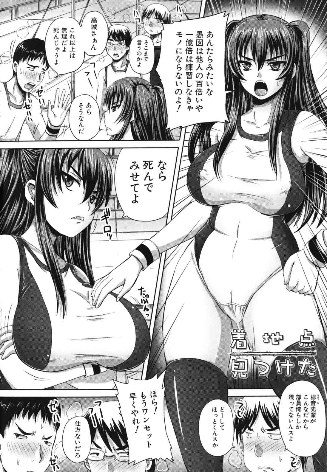 [秋神サトル] 孕め！肉便器_9
