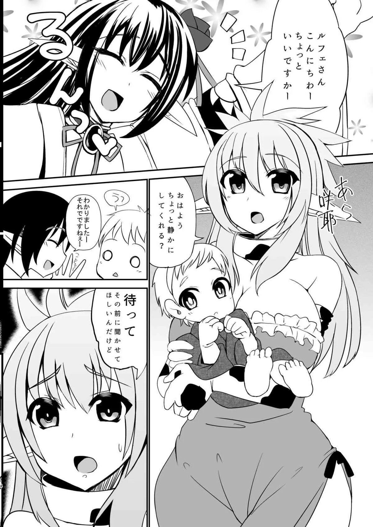 [Nothing-Plan (あしゅりんぐ)] 孕巫女咲耶 -肉妻くノ一ルフェ之巻- [DL版]_3