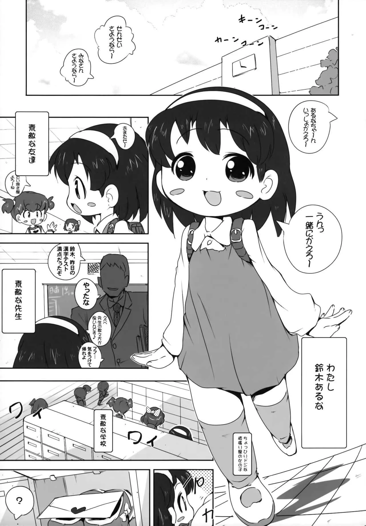(C86) [Kachusha (Chomes)] 少女肉奴隷中…