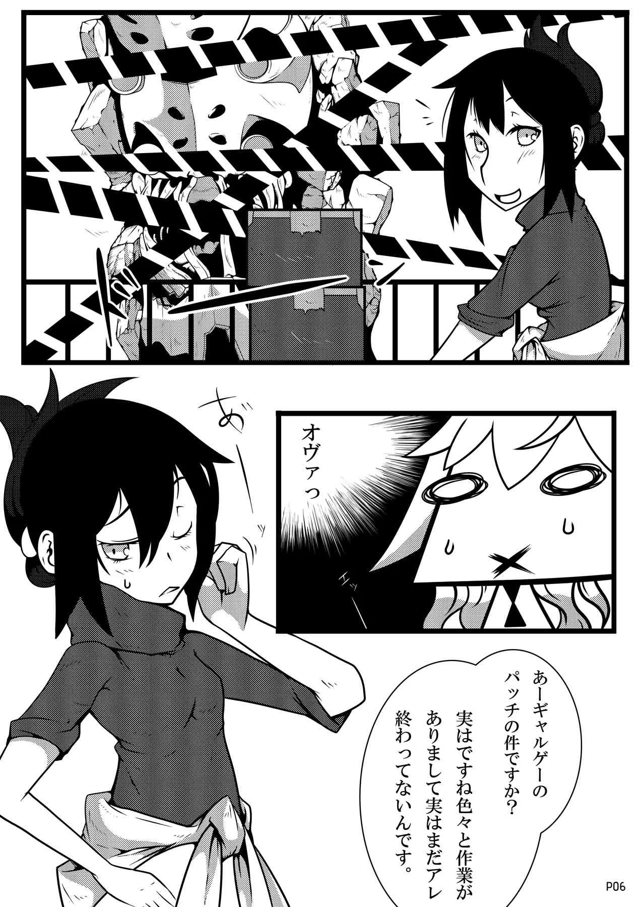 [眼帯クリティカル] 肉を泣いたり笑ったりできるようにリモコン操作にする本 (僕は友達が少ない) [DL版]_5