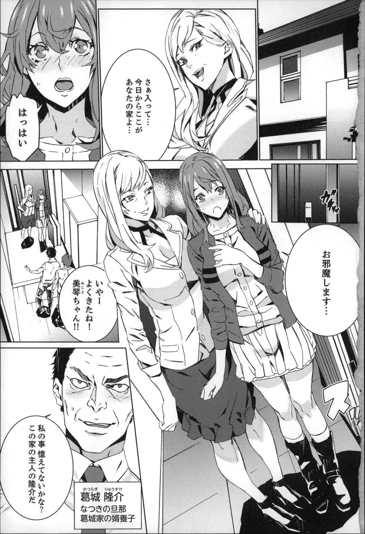 [OUMA] 続・姪飼育～淫れ狂う親族姦～_6