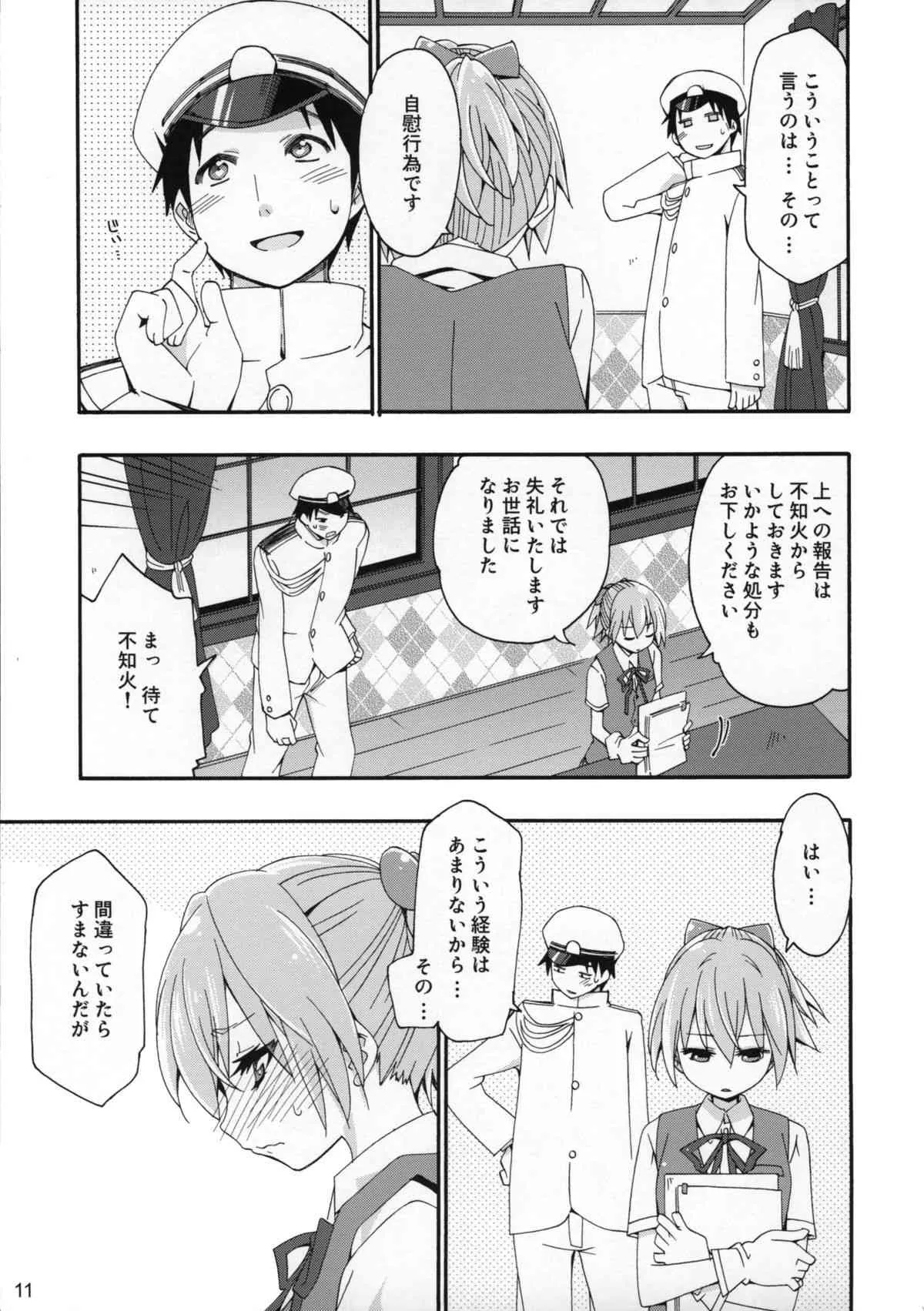 (COMIC1☆9) [カリーバーグディッシュ (未影)] 不知火は提督の… (艦隊これくしょん -艦これ-)_10