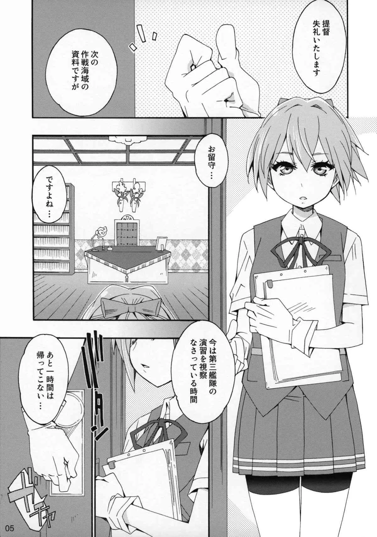 (COMIC1☆9) [カリーバーグディッシュ (未影)] 不知火は提督の… (艦隊これくしょん -艦これ-)_4
