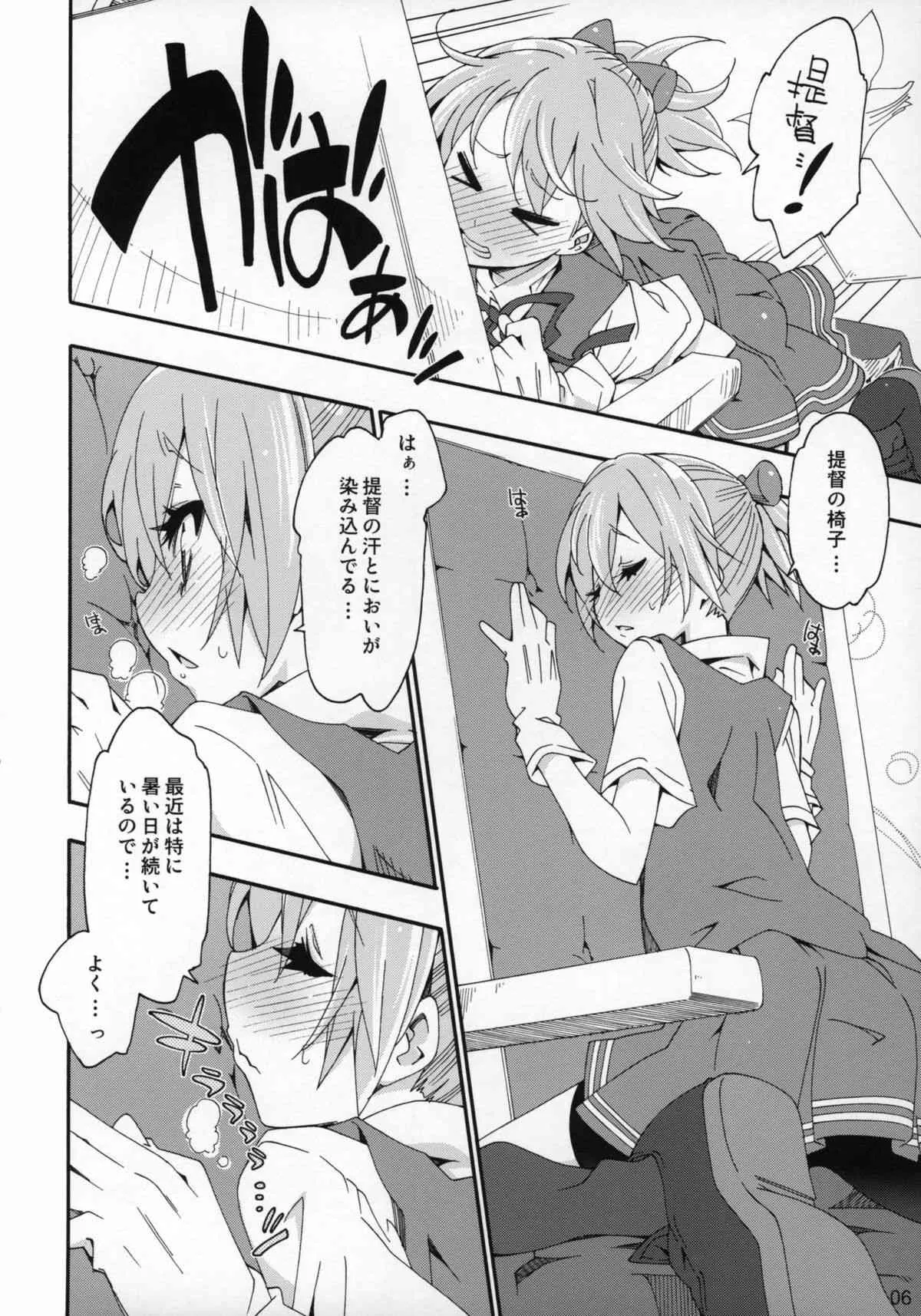 (COMIC1☆9) [カリーバーグディッシュ (未影)] 不知火は提督の… (艦隊これくしょん -艦これ-)_5