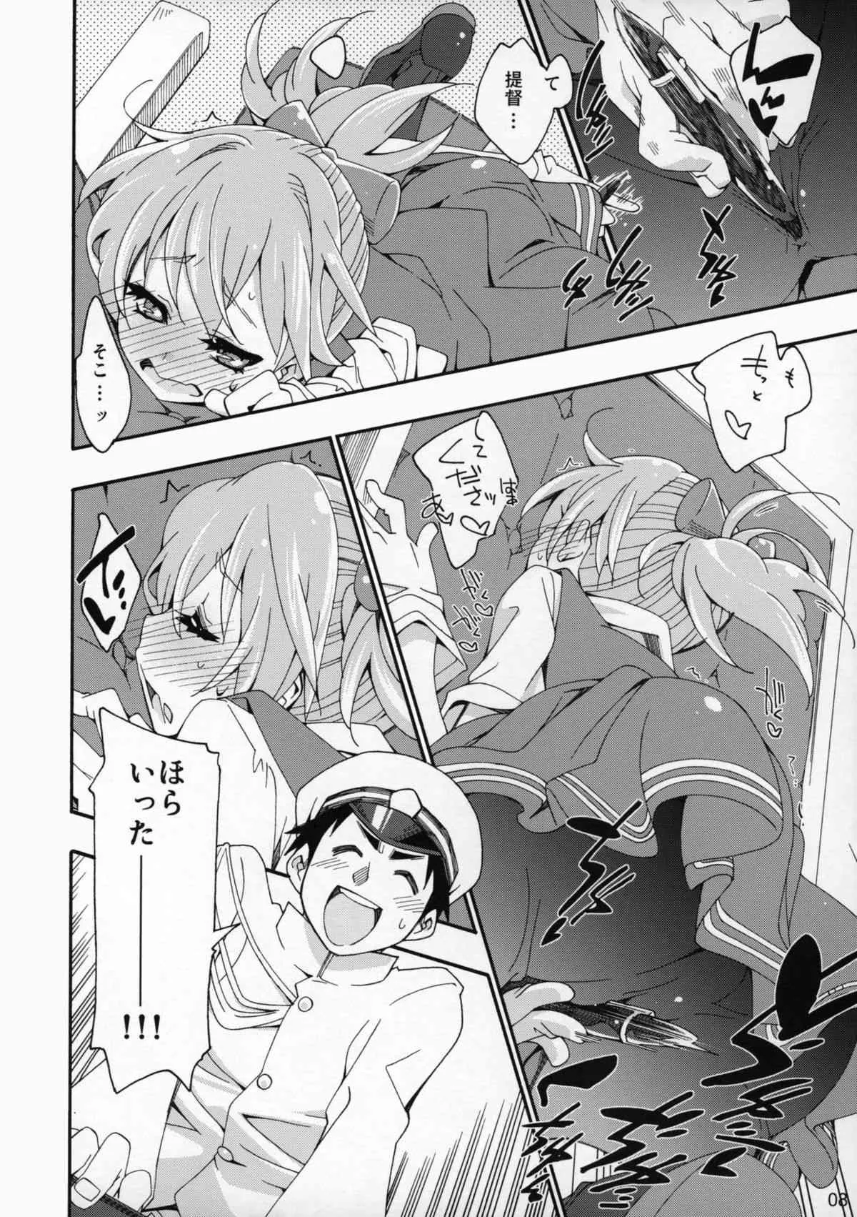 (COMIC1☆9) [カリーバーグディッシュ (未影)] 不知火は提督の… (艦隊これくしょん -艦これ-)_7