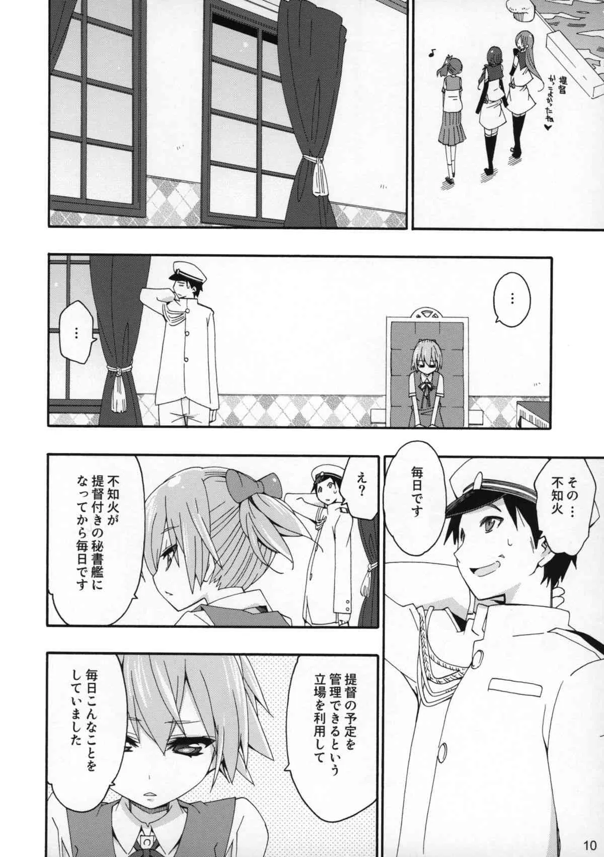 (COMIC1☆9) [カリーバーグディッシュ (未影)] 不知火は提督の… (艦隊これくしょん -艦これ-)_9