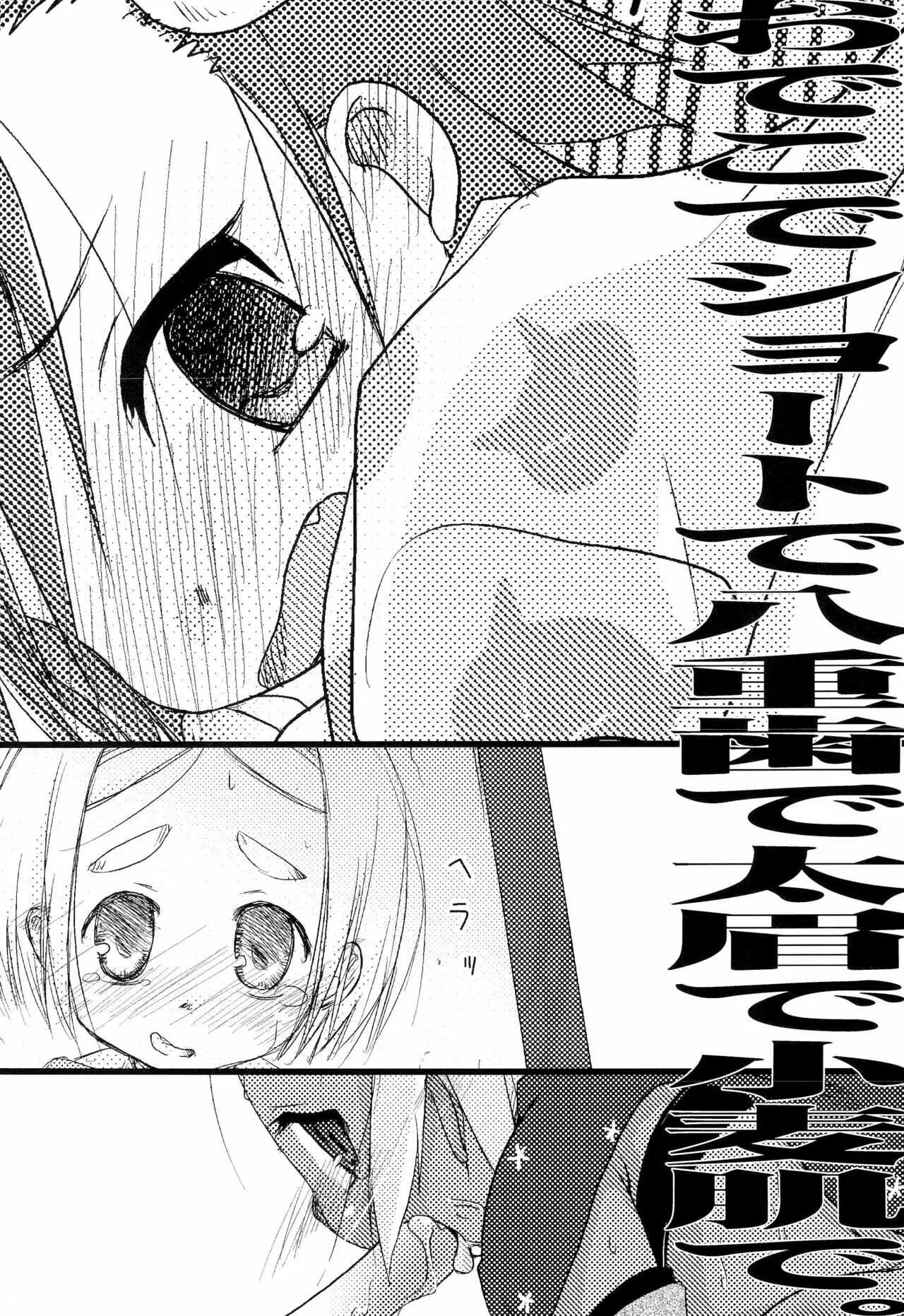 [Beastics (まゆなゆうま)] おでこでショートで八重歯で太眉で小麦肌で (よろず)