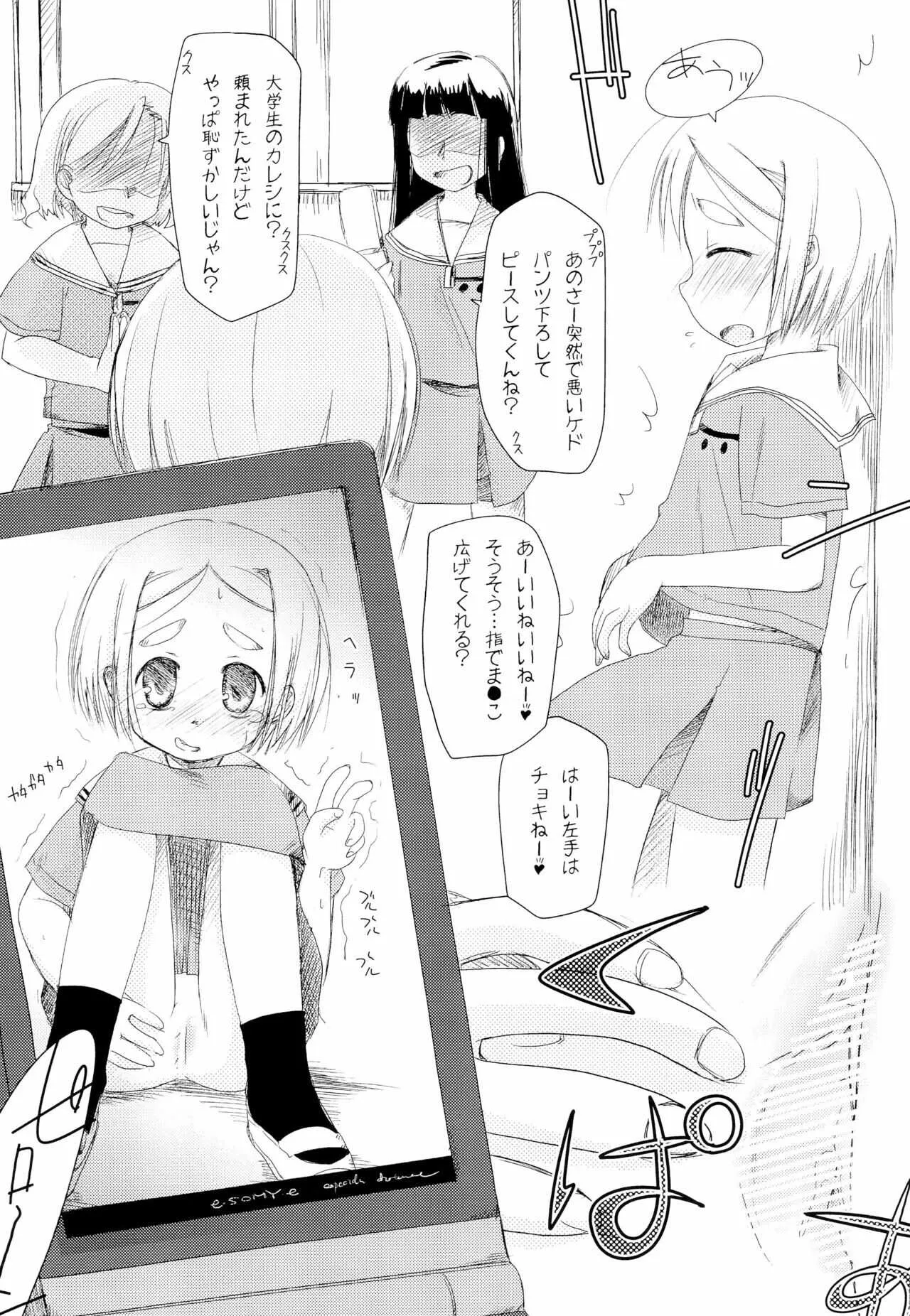 [Beastics (まゆなゆうま)] おでこでショートで八重歯で太眉で小麦肌で (よろず)_6