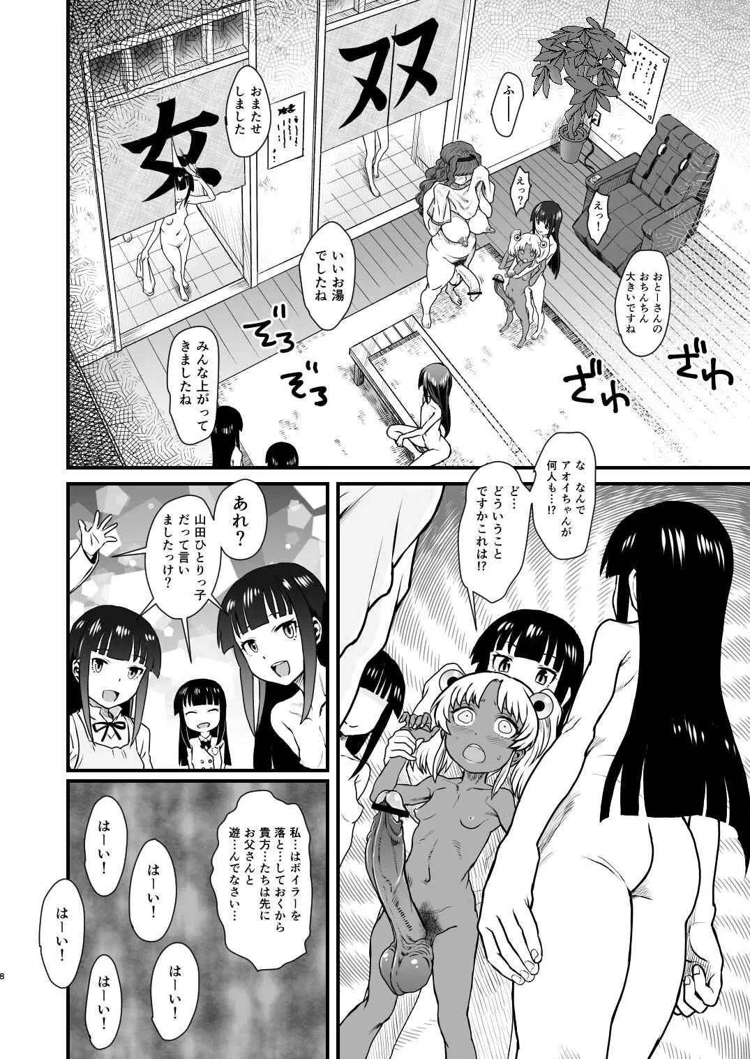 (C96) [革命政府広報室 (ラヂヲヘッド、ヒゲ、飴沢やぎ)] セックススフィア オルガネラ5 (よろず) [DL版]_8
