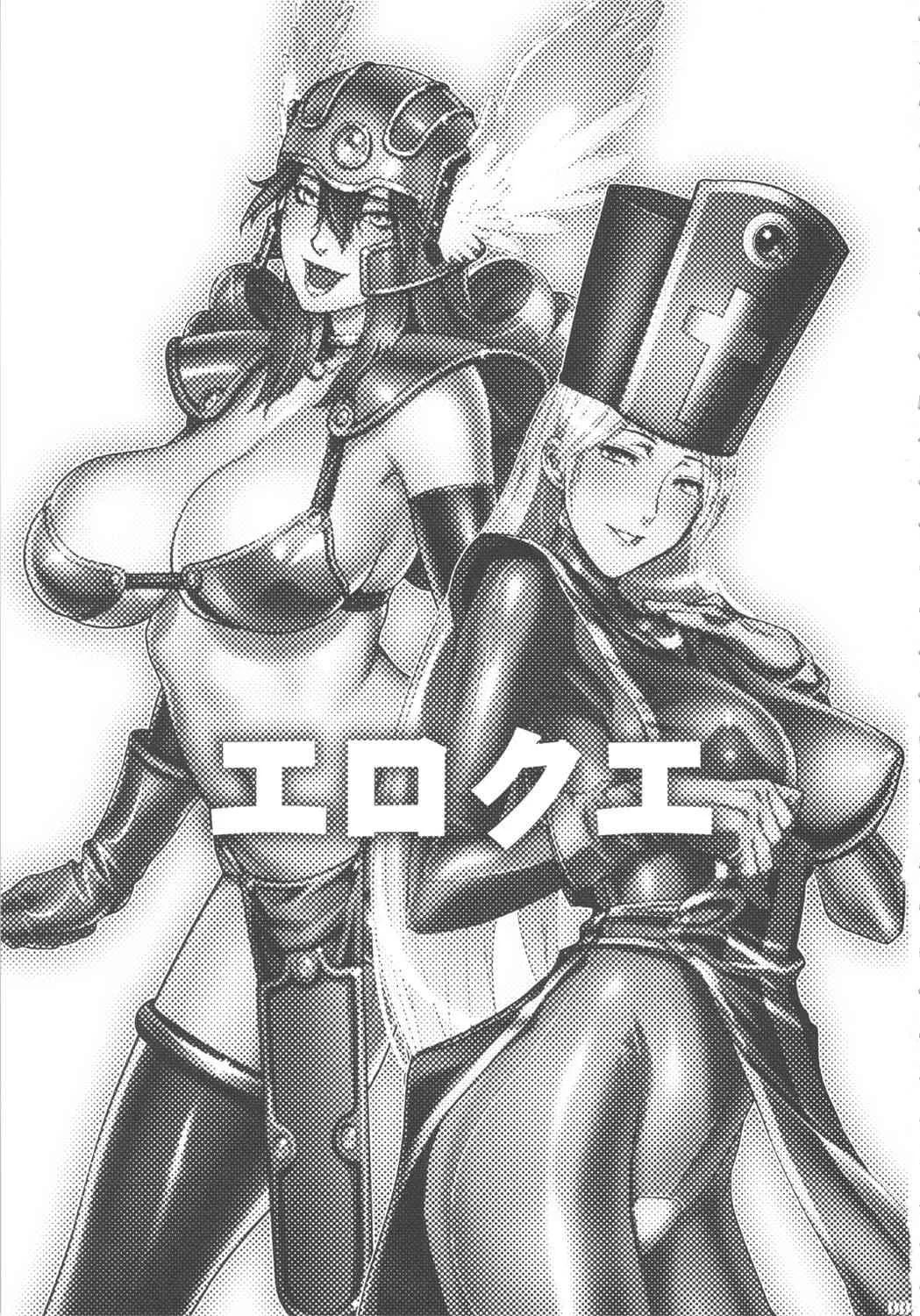 (C81) [もっちー王国(もっちー れっどべあ)] エロクエ (ドラゴンクエスト)_2