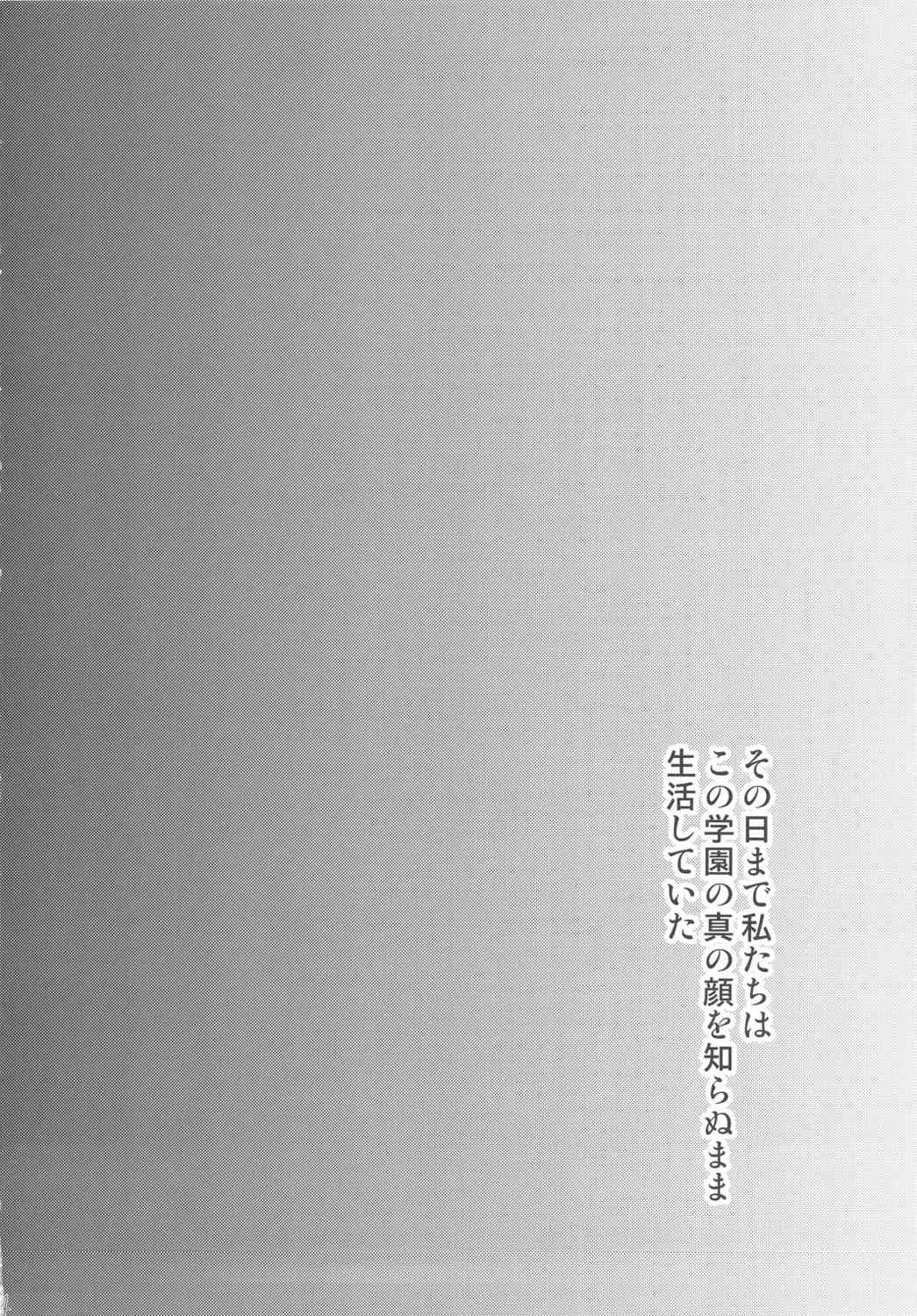 (C81) [田 (成島ゴドー)] 牝化レッスン (オリジナル)_3
