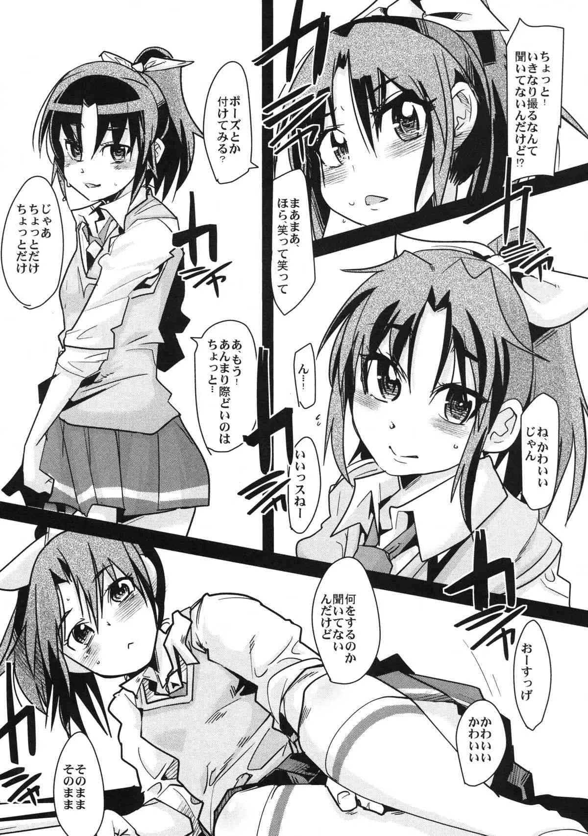 (COMIC1☆6) [ブロンコ一人旅 (内々けやき)] 緑の眼は淫奔に染まる (スマイルプリキュア!) [DL版]_9