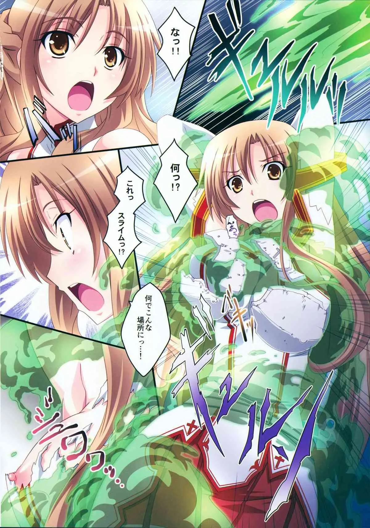(C83) [まひる亭 (泉まひる)] アスナ!close call (ソードアート·オンライン)_6
