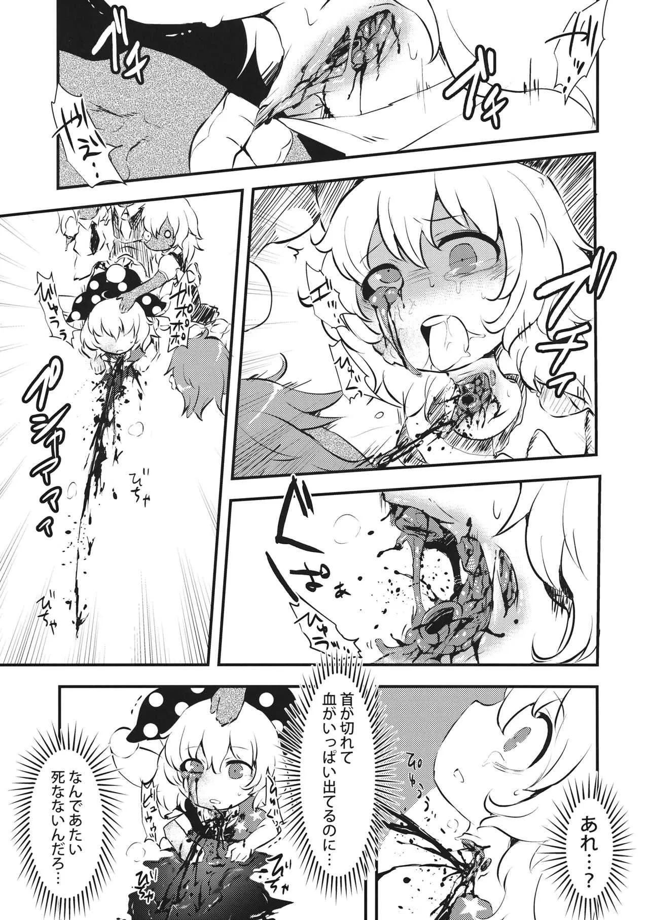 (りょなけっと6) [02 (原崎)] ぞぞんぴぞんぴ! (東方Project)_3