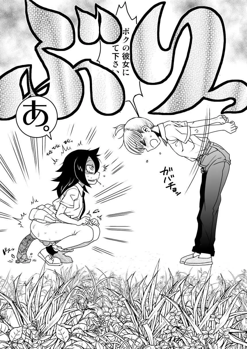[革命政府広報室 (よろず)] 私がセックスできないのはどう考えてもコイツが悪い! (私がモテないのはどう考えてもお前らが悪い!) [DL版]_10