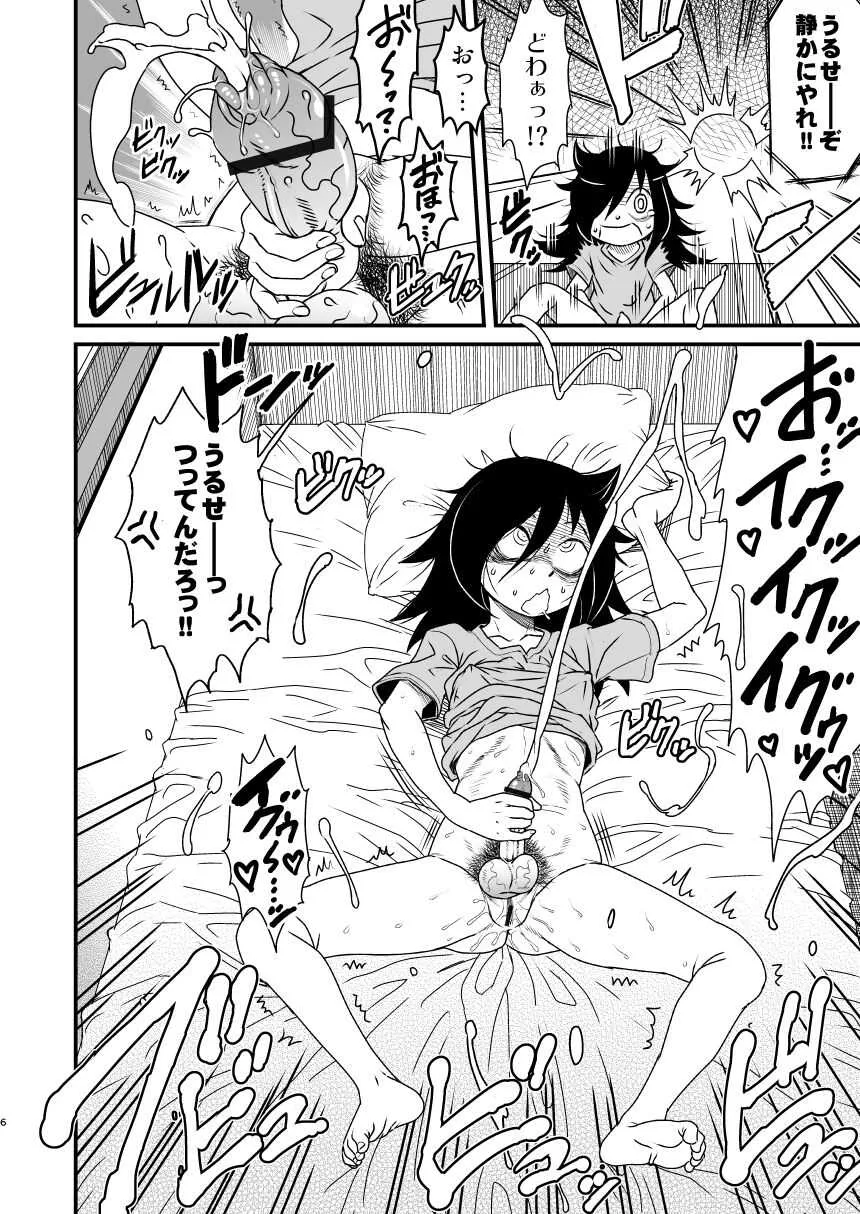 [革命政府広報室 (よろず)] 私がセックスできないのはどう考えてもコイツが悪い! (私がモテないのはどう考えてもお前らが悪い!) [DL版]_5