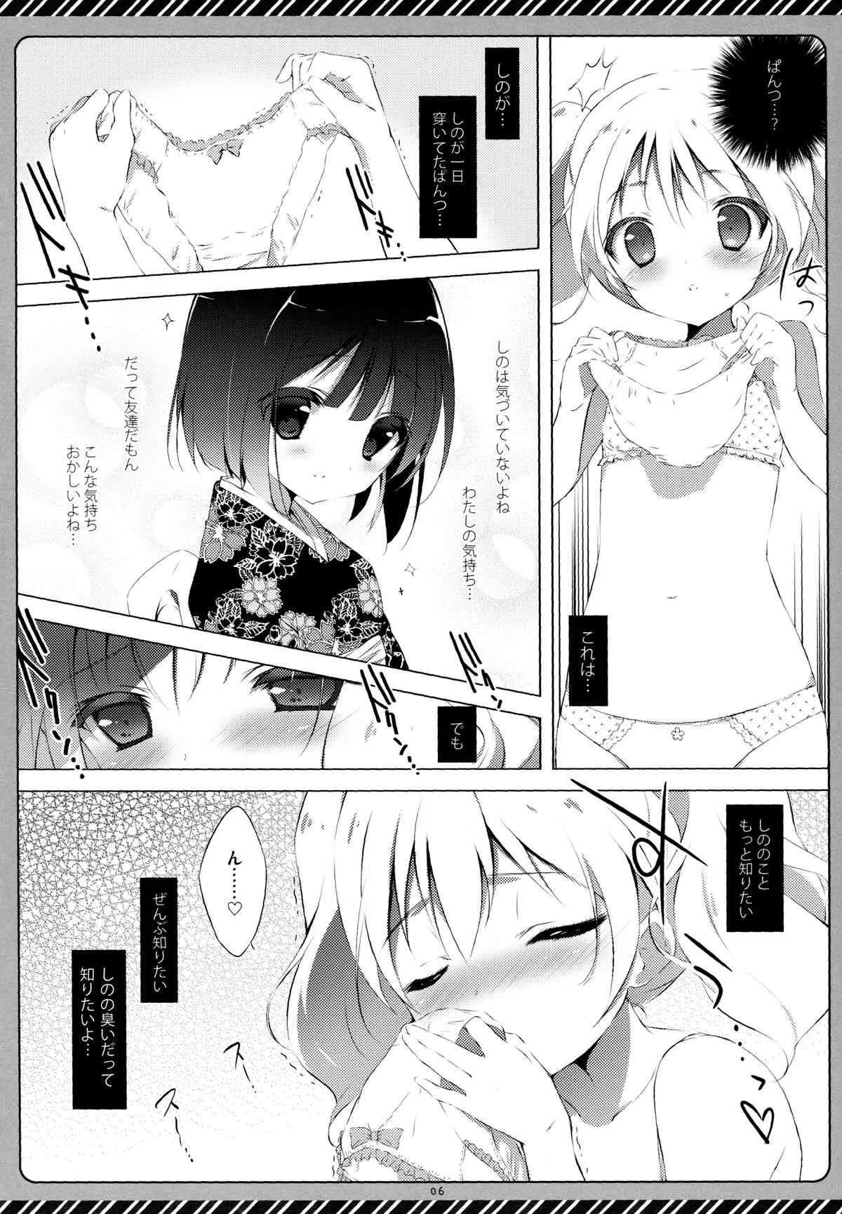 (C84) [しらたまこ (しらたま)] きんいろシンドローム (きんいろモザイク)_5