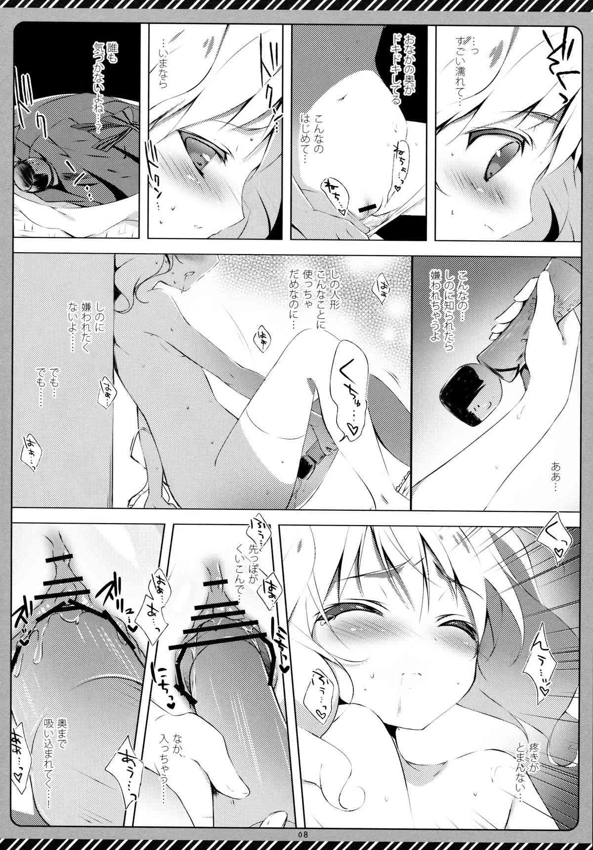 (C84) [しらたまこ (しらたま)] きんいろシンドローム (きんいろモザイク)_7