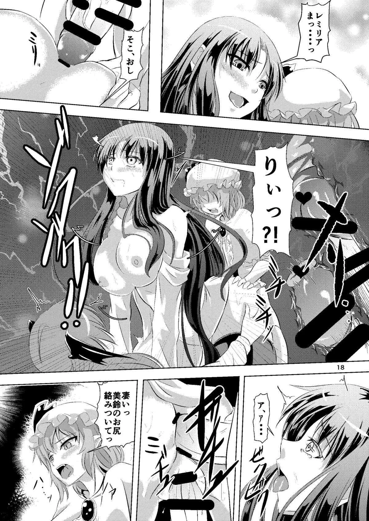 (C87) [ぱんどらぼっくす (箱。)] 幻想男娘紅魔館!レミリア&小悪魔 (東方Project) [見本]_6