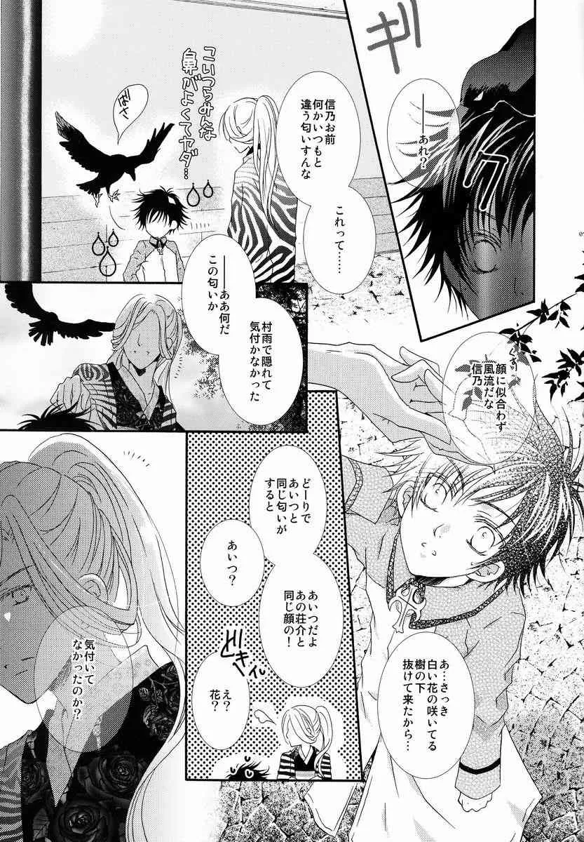 この広い世界で君だけが僕の_6