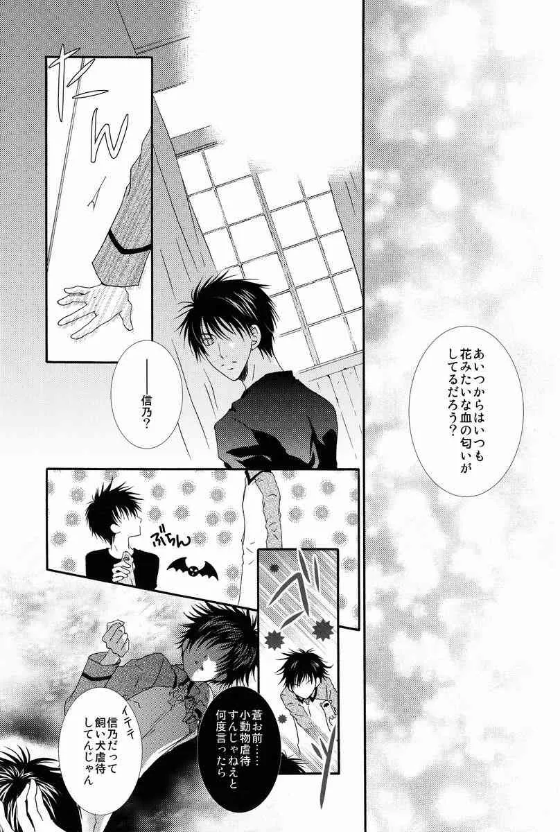 この広い世界で君だけが僕の_7