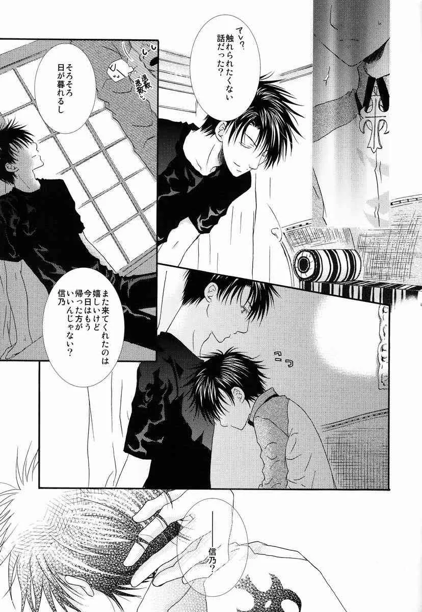 この広い世界で君だけが僕の_8