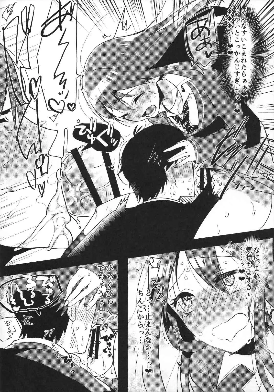 (ふたけっと11) [愛昧亭 (愛昧亭うまみ)] ふたなり凜ちゃんとPのえろほん (アイドルマスターシンデレラガールズ)_9
