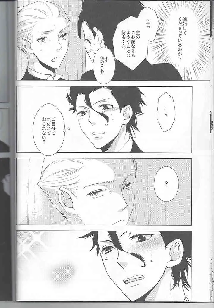 [SPEARMINT KIDS (紺野つぐみ)] SECRET BIRTHDAY (フェイト/ゼロ)_10