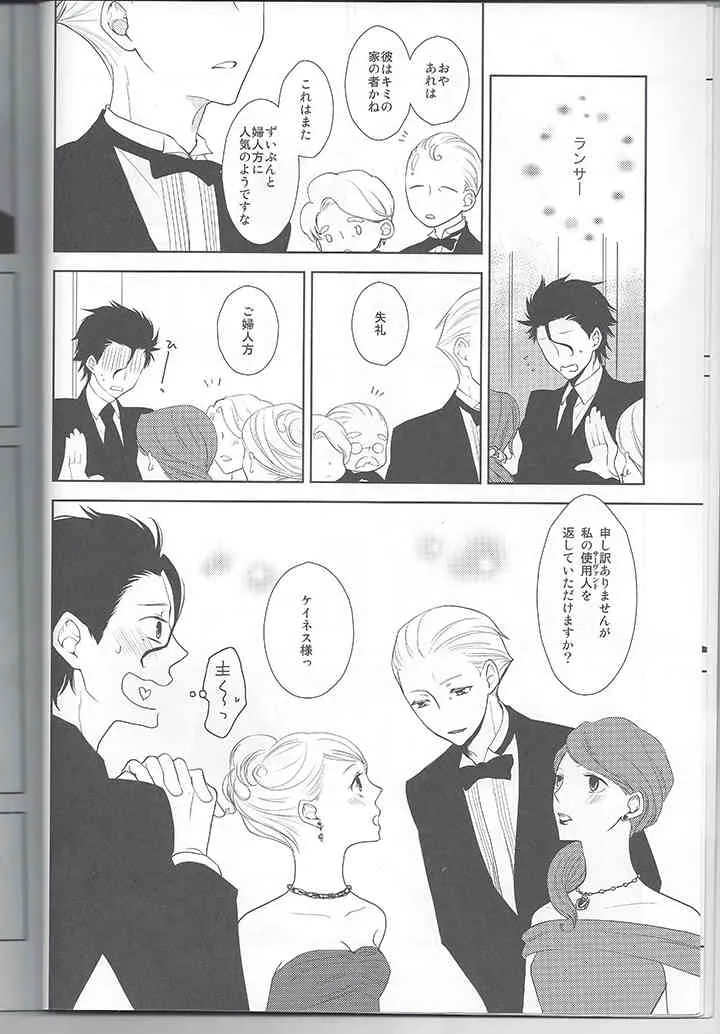 [SPEARMINT KIDS (紺野つぐみ)] SECRET BIRTHDAY (フェイト/ゼロ)_4