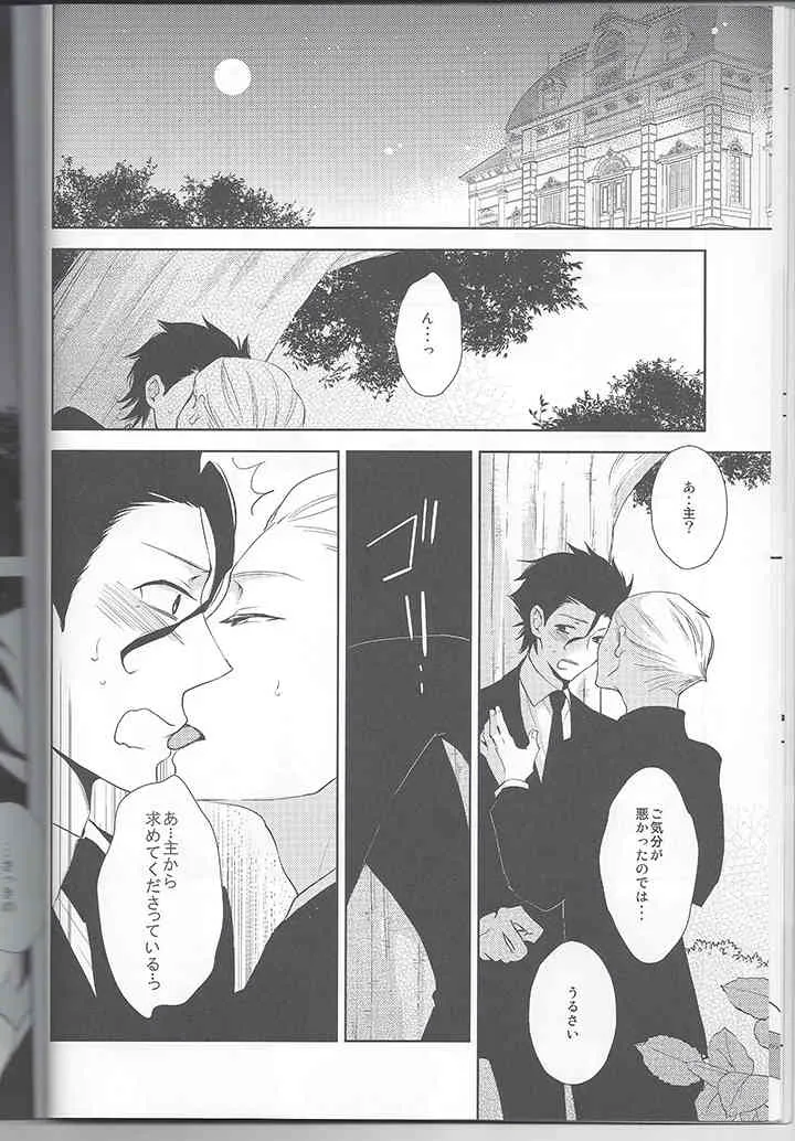 [SPEARMINT KIDS (紺野つぐみ)] SECRET BIRTHDAY (フェイト/ゼロ)_6