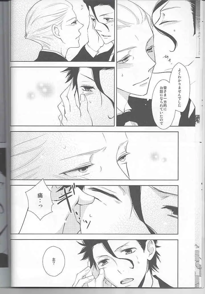 [SPEARMINT KIDS (紺野つぐみ)] SECRET BIRTHDAY (フェイト/ゼロ)_8