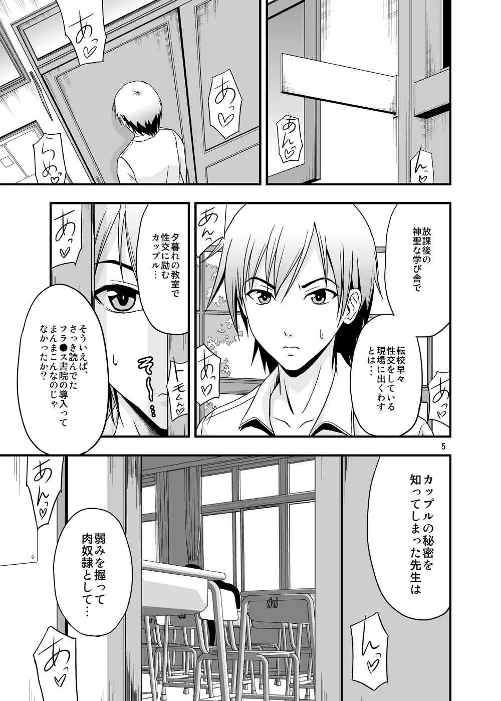 (C81) [D-heaven (あまのがみだい)] 僕はセフレしか居ない (僕は友達が少ない)_4
