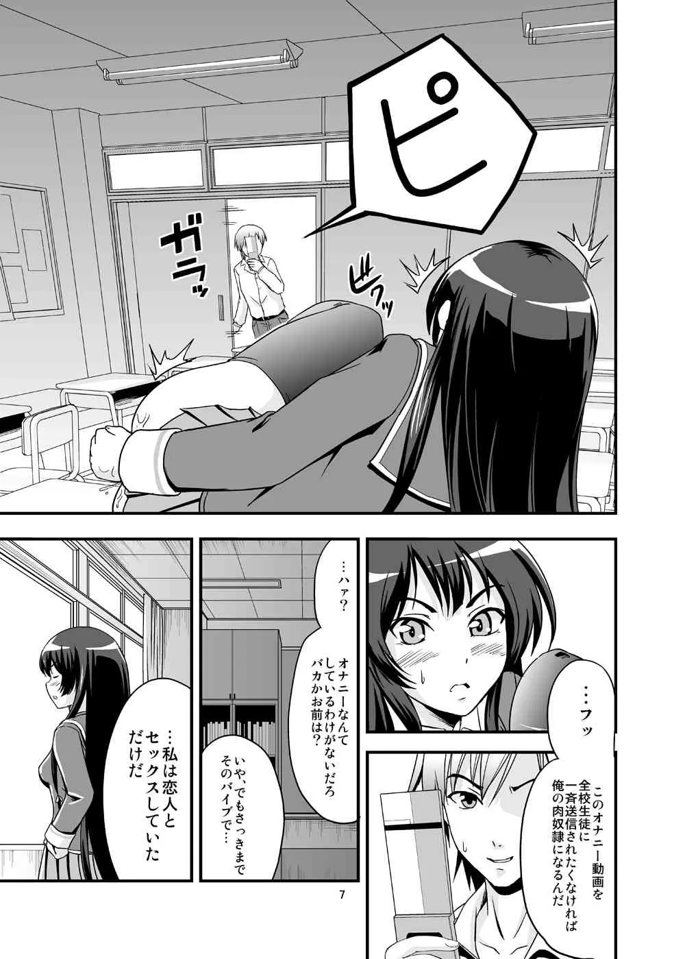 (C81) [D-heaven (あまのがみだい)] 僕はセフレしか居ない (僕は友達が少ない)_6