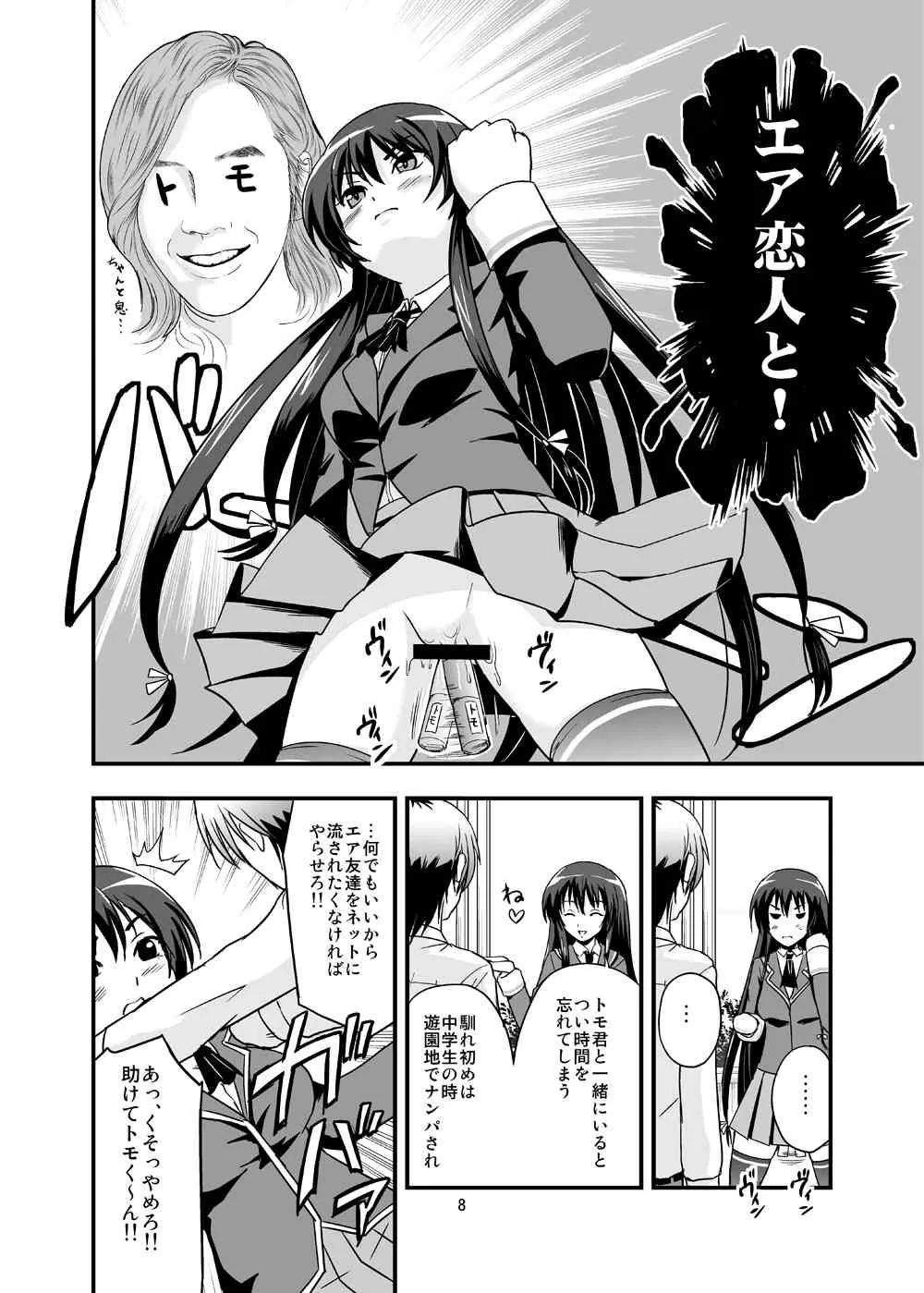 (C81) [D-heaven (あまのがみだい)] 僕はセフレしか居ない (僕は友達が少ない)_7