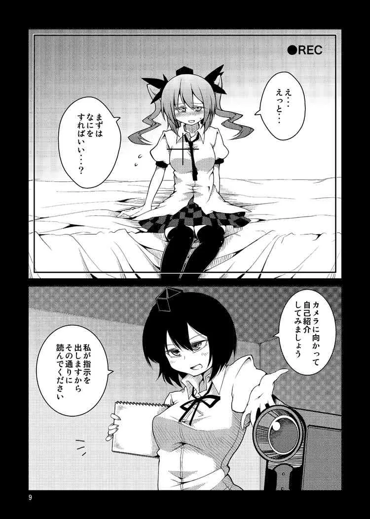 (C80) [不可解道楽 (ぎょ)] はたてちゃんの××××を撮らせてください!! (東方Project)_9