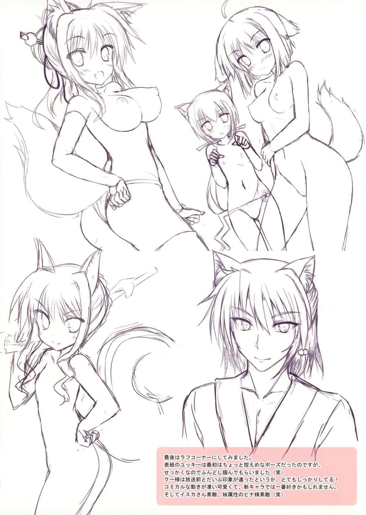(C82) [Marvelous Grace (立羽)] Exotic floral (DOG DAYS)_6