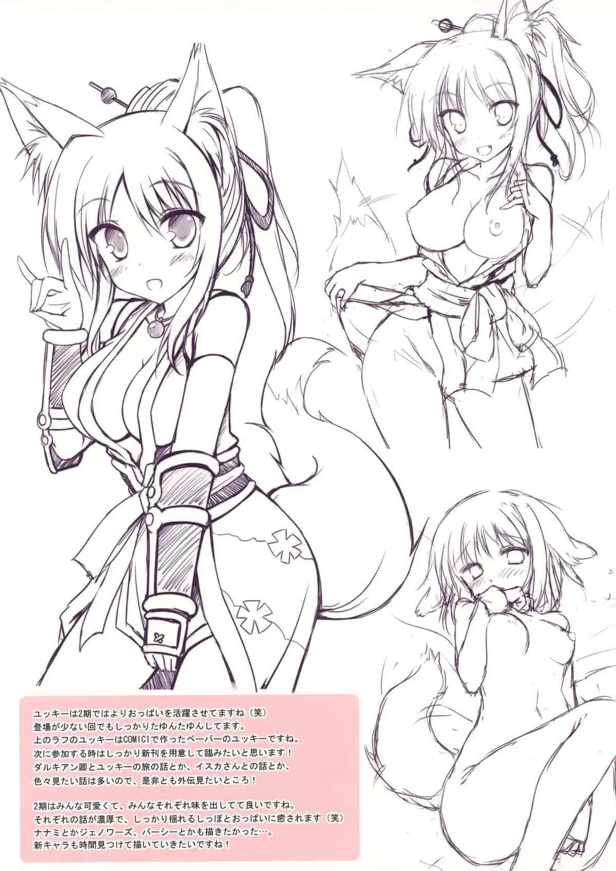 (C82) [Marvelous Grace (立羽)] Exotic floral (DOG DAYS)_7