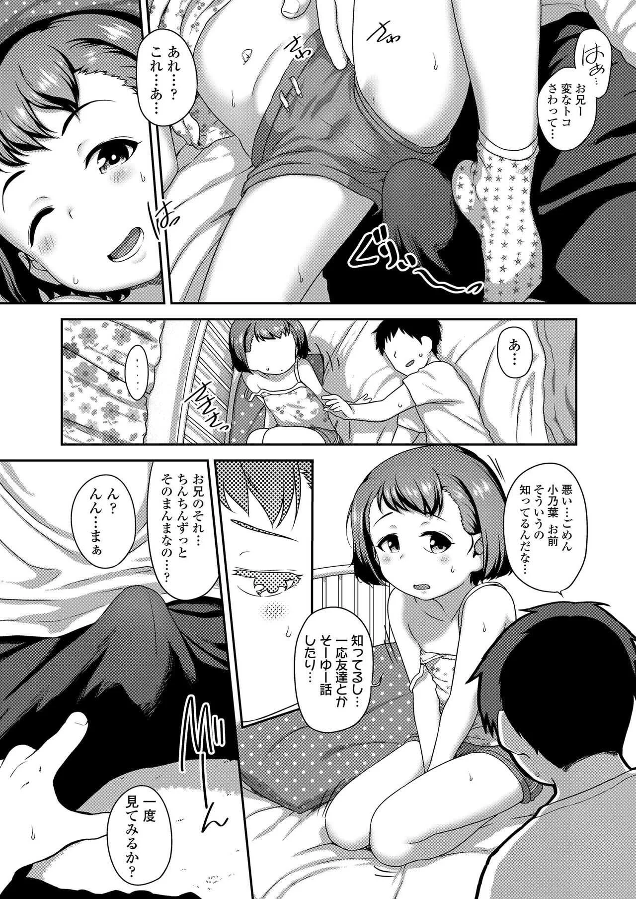 COMIC LO 2021年3月号 [DL版]_6