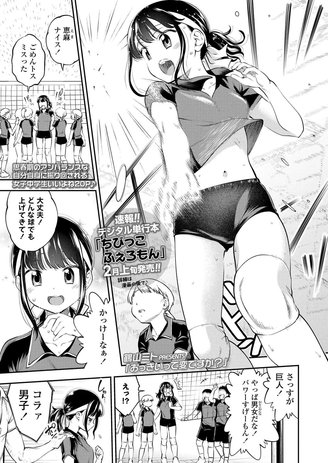COMIC LO 2021年3月号 [DL版]_9