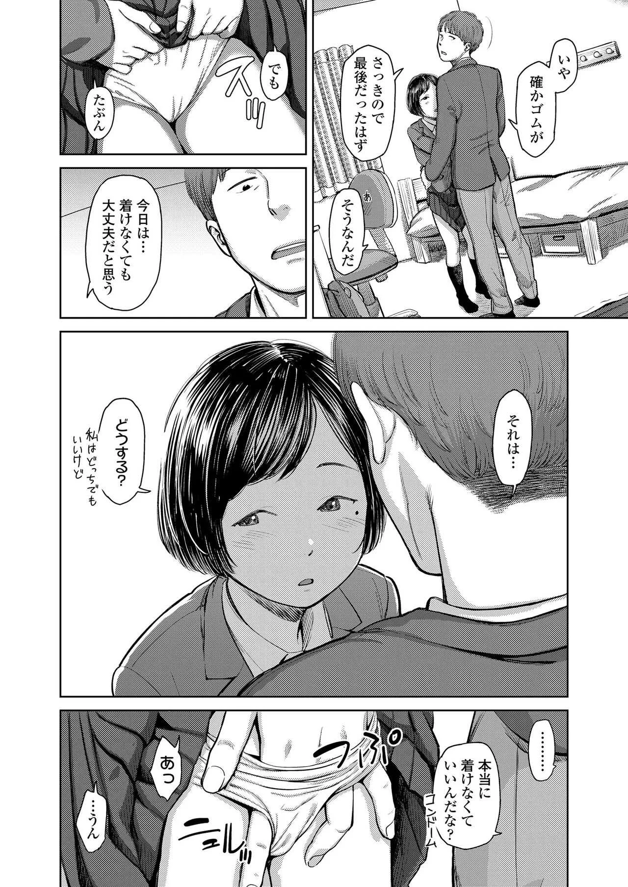 COMIC LO 2021年3月号 [DL版]_2