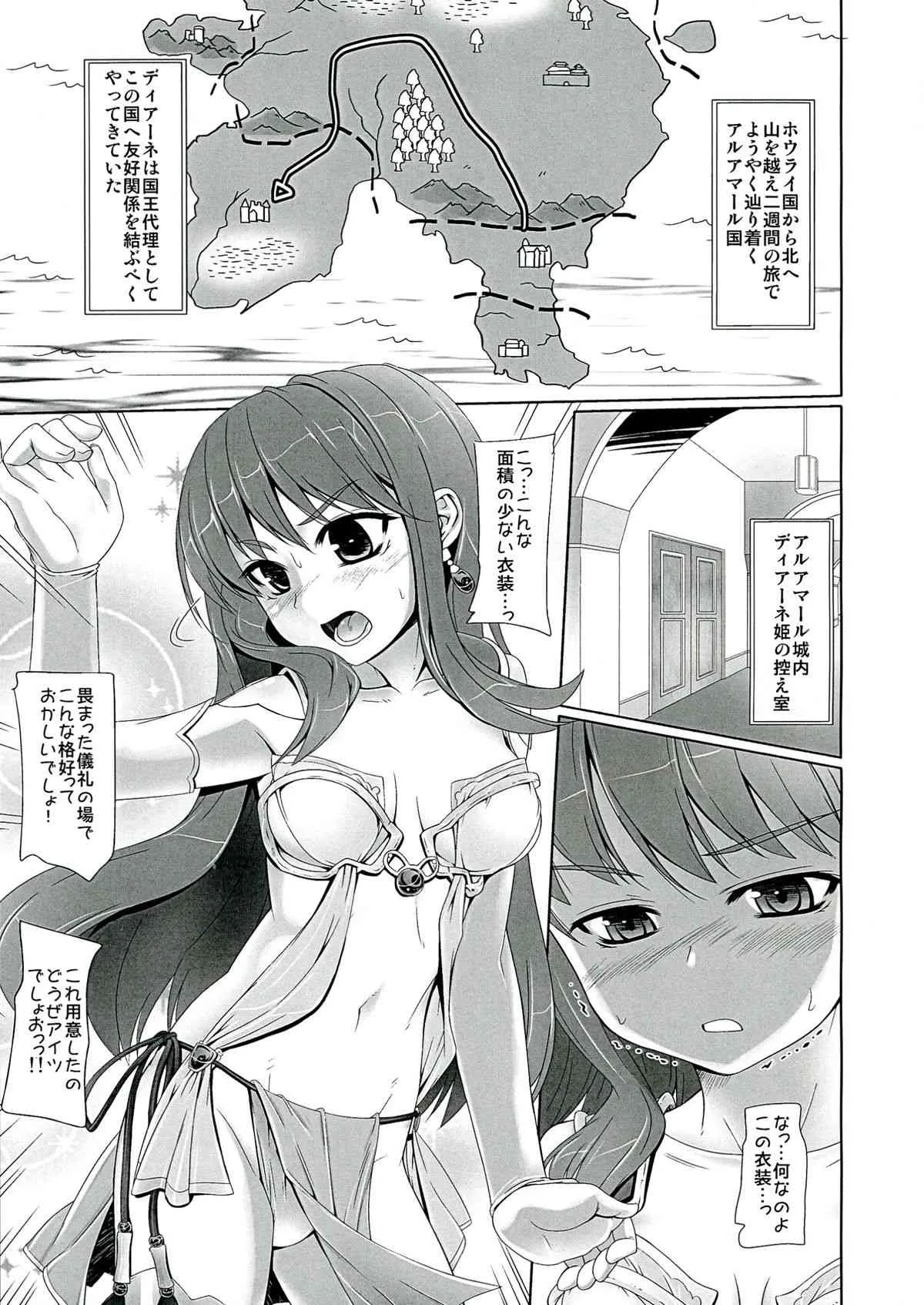 (C83) [みるくごはん (あいたにこふ)] 恥辱城下町6_4