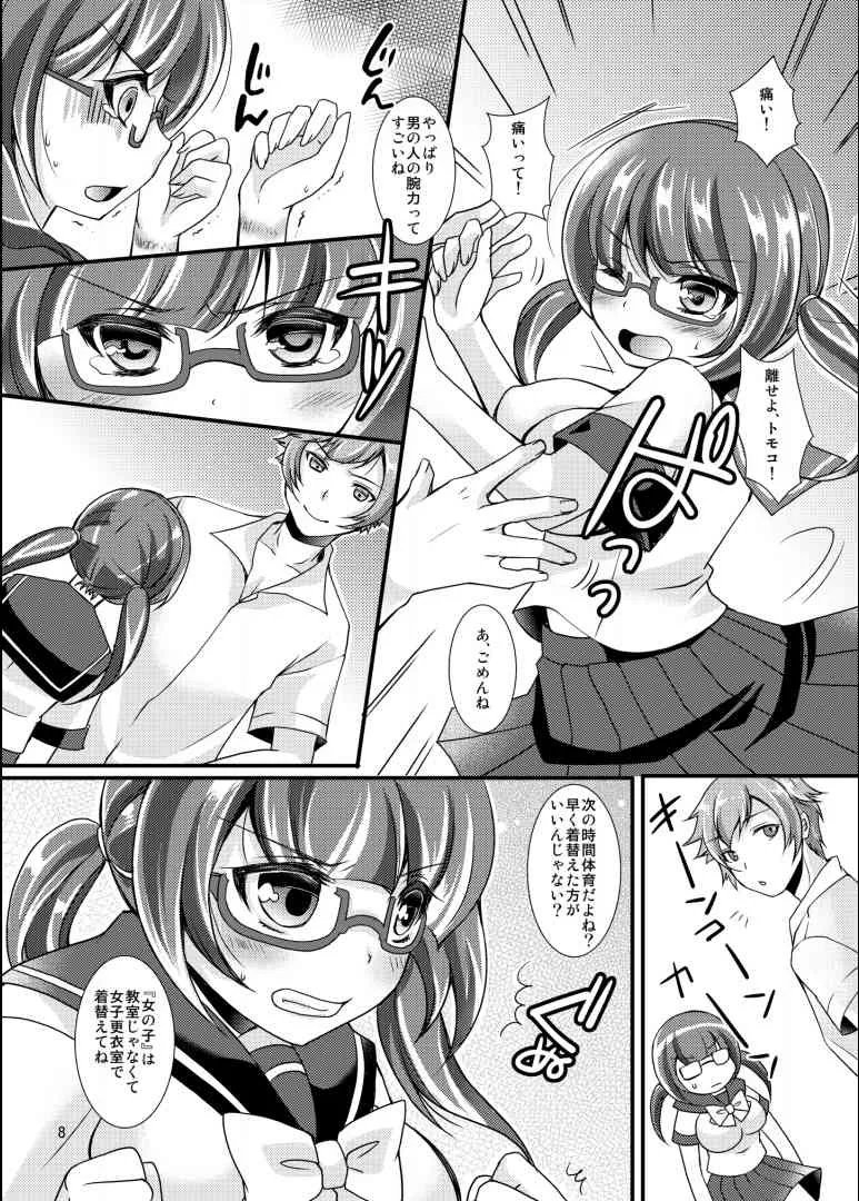 [TSFのF (よろず)] TSFのFのほん その1 [DL版]_4