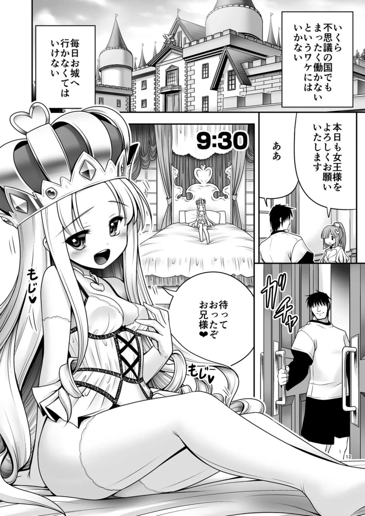 [世捨人な漫画描き (ともきとものり)] 不思議の国は種付け日和 (不思議の国のアリス) [DL版]_3