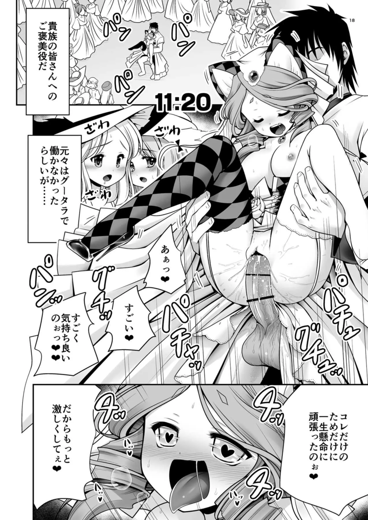 [世捨人な漫画描き (ともきとものり)] 不思議の国は種付け日和 (不思議の国のアリス) [DL版]_9