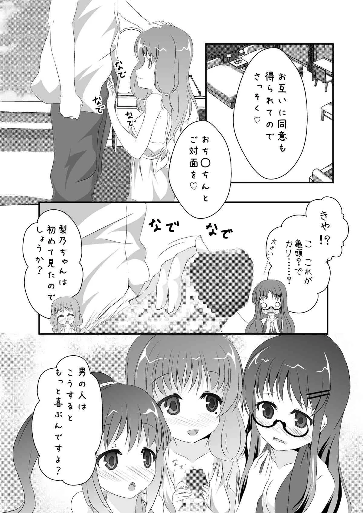 [MirrorWorld (未鏡)] 人性 (人生) [DL版]_10