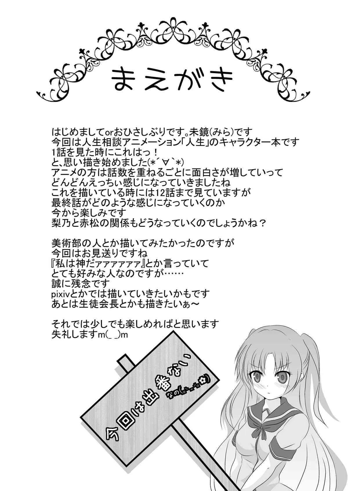 [MirrorWorld (未鏡)] 人性 (人生) [DL版]_3