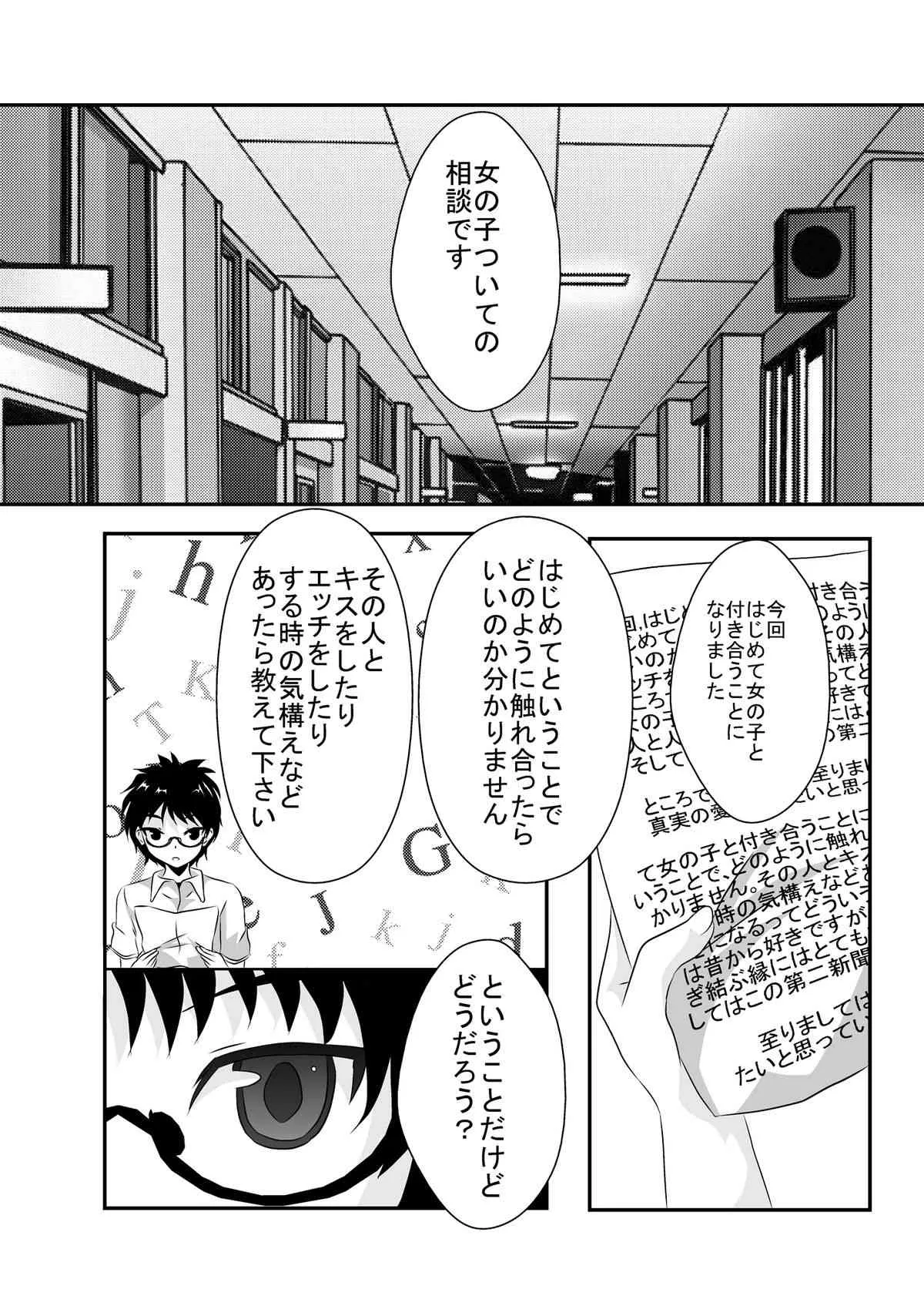[MirrorWorld (未鏡)] 人性 (人生) [DL版]_4