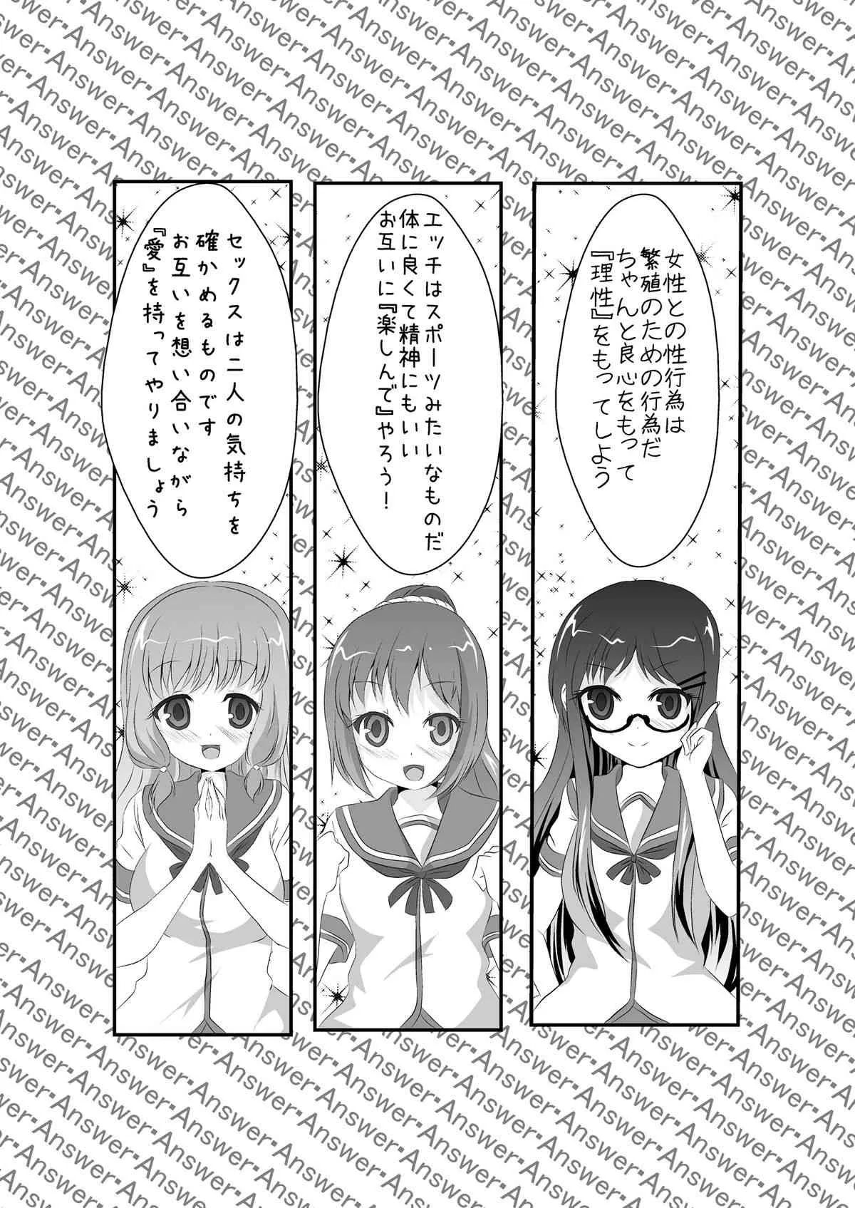 [MirrorWorld (未鏡)] 人性 (人生) [DL版]_5